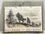 Original WWII German UNSER HEER (Our Army) 1943 Wall Calendar