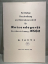 REPRINT - German 1941 Dated Luftwaffe Pilot's Emergency Transmitter NSG 2 Manual